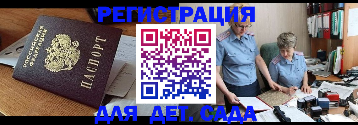 прописка паспорт в Петровске