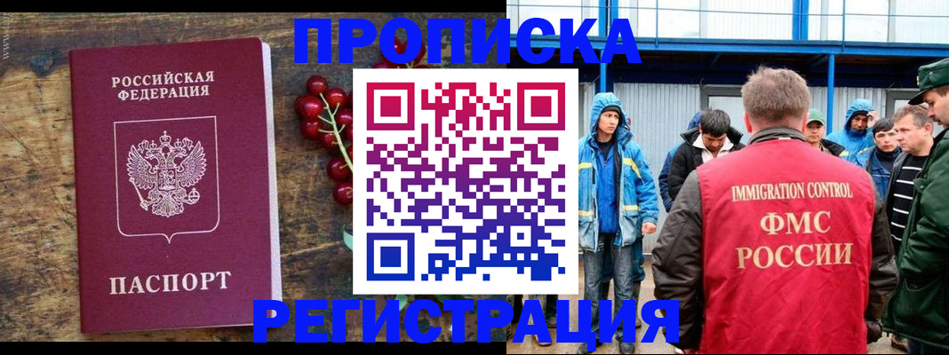 пропишу в квартире в Петровске