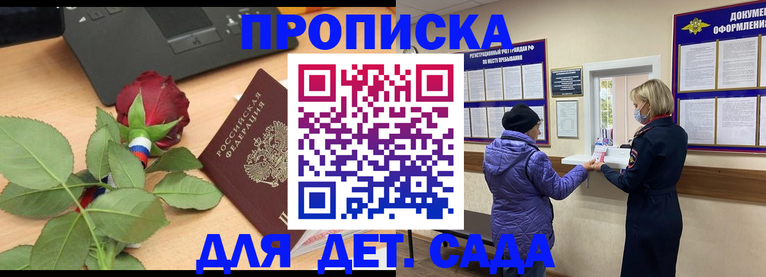 где прописаться в Петровске